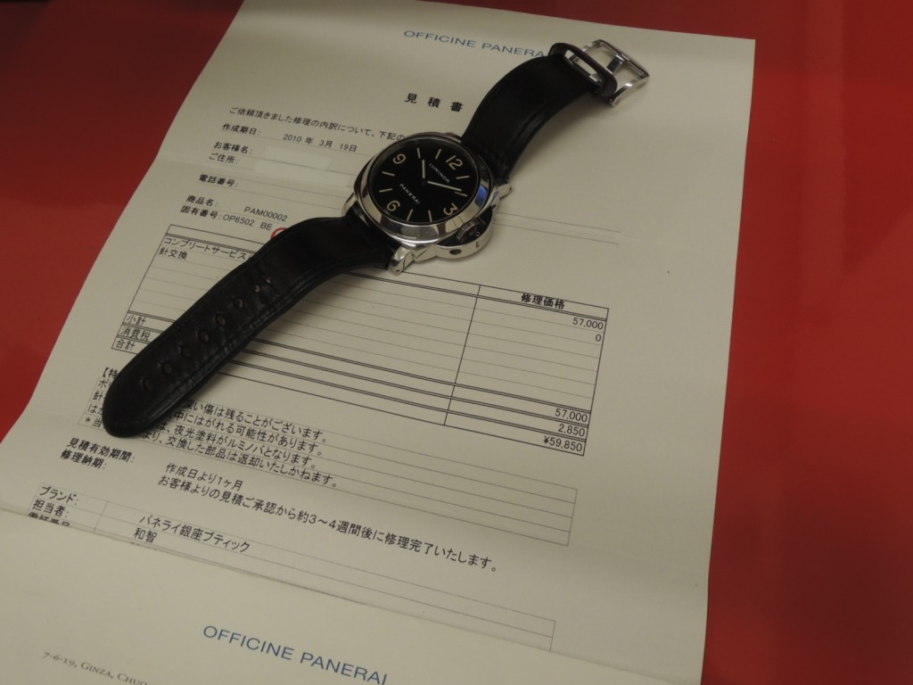 PANERAI パネライ – 高級腕時計専門店 ONOMAX